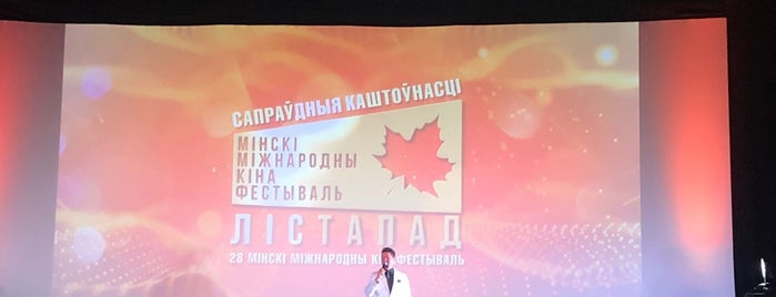 Кинотеатр «Пионер» is one of Минск.