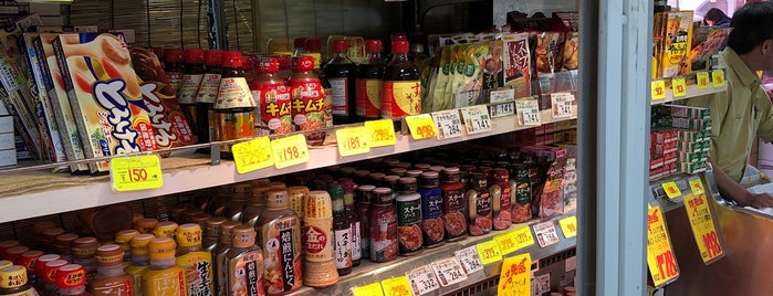 Meat Treasure House Nakano is one of 食料品店.