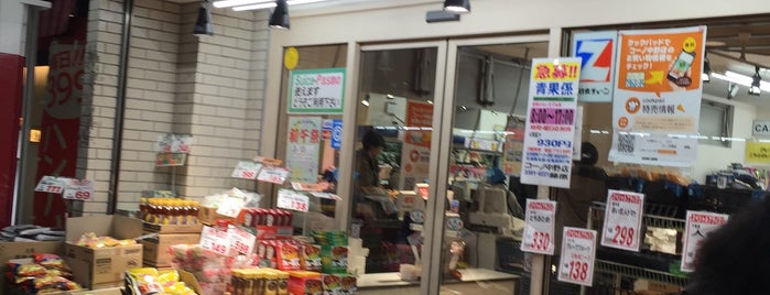 コーノ 中野店 is one of Must-visit Food and Drink Shops in 中野区.