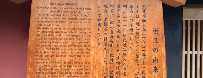 Kinmata is one of Lieux sauvegardés par Yongsuk.
