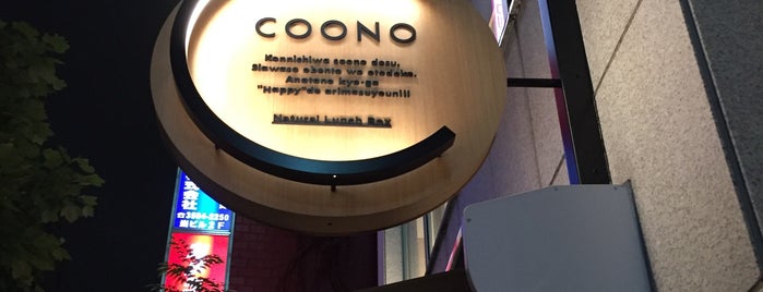 COONO is one of 赤坂.