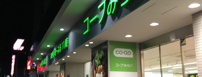 コープみらい 中野中央店 is one of Tóquio.