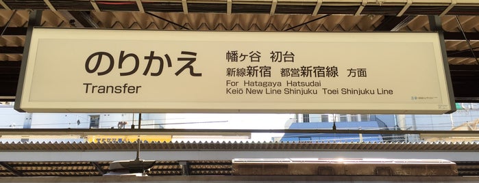 Sasazuka Station (KO04) is one of Orte, die Shank gefallen.