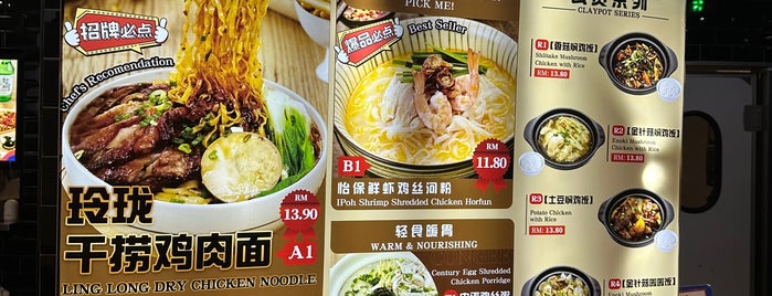 Food City 食满堂 is one of Asian Food 2023.