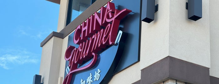 China Gourmet is one of Seth : понравившиеся места.