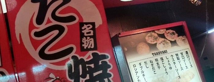 たこ焼 おたこ is one of 仙台で食べる.