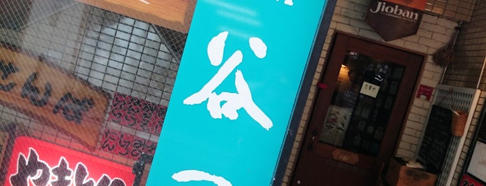 郷土料理 谷風 is one of 仙台で食べる.