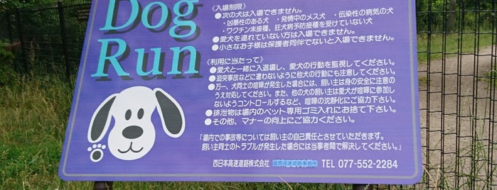 菩提寺PA 下り ドッグラン is one of 高速道路パーキングのドッグラン.
