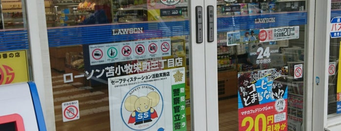 ローソン 苫小牧栄町三丁目店 is one of ローソン.