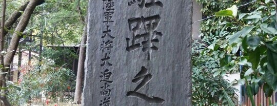 大正三年特別大演習 駐蹕之碑 is one of 上本町～天王寺～阿倍野.
