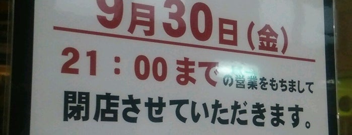 印度倶楽部 天王寺 is one of 西日本のカレー店.