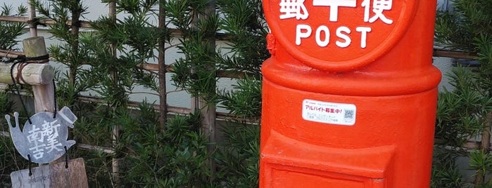 新美南吉モニュメントの 郵便ポスト is one of まだまだポストがあるじゃないか.