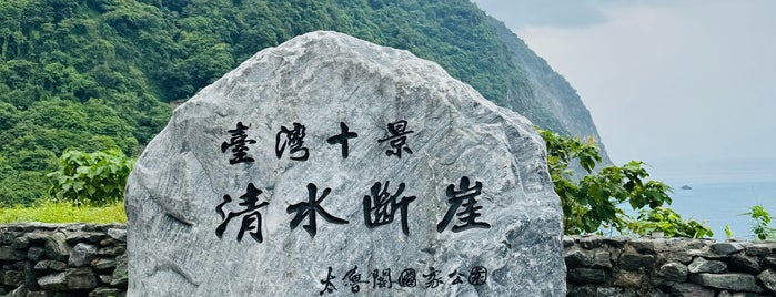 淸水斷崖 is one of Hualien.