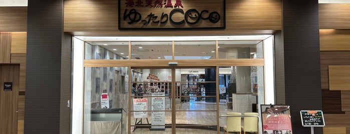 港北天然温泉ゆったりCOco is one of 行きたいスポット.