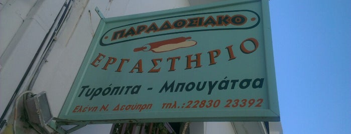 Παραδοσιακό is one of Tempat yang Disimpan Spiridoula.