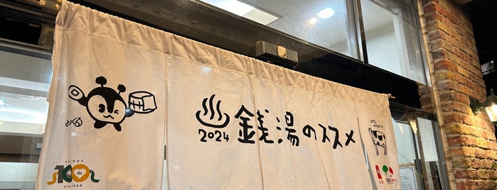 Inariyu is one of 入浴施設.