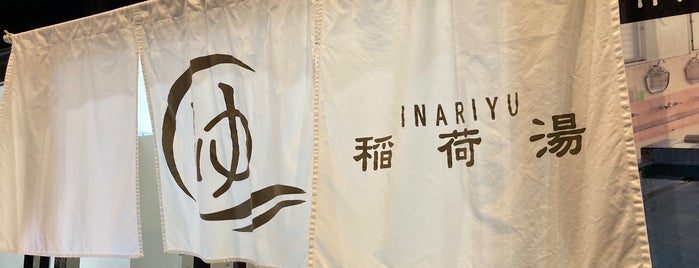 Inariyu is one of Lugares favoritos de 西院.