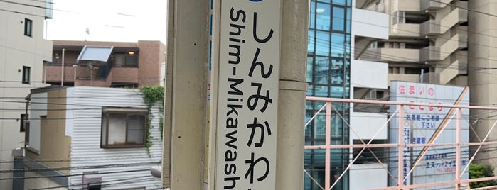 Shim-Mikawashima Station (KS03) is one of 荒川・墨田・江東.