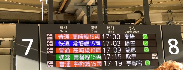 JR Platforms 7-8 is one of 東京～♪(￣0￣)/.