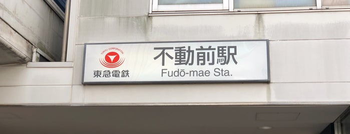 Fudō-mae Station (MG02) is one of N’s Liked Places.
