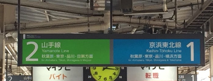 Platforms 1-2 is one of 鉄道・駅.