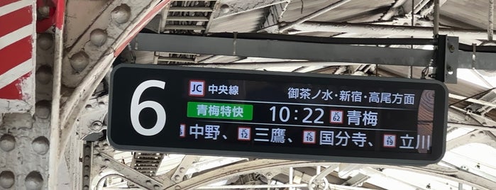 JR 5-6番線ホーム is one of Usual Stations.