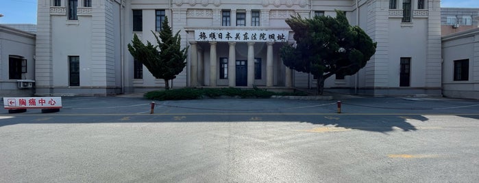 Former Site of Kwantung Court is one of Tomato 님이 좋아한 장소.