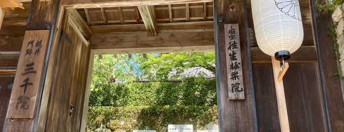 Sanzen-in Temple is one of 寺社朱印帳(西日本）.
