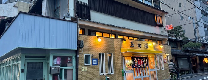 玉の湯 is one of 2018 大阪、京都、福岡.
