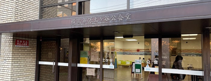 保土ケ谷公会堂 is one of Tempat yang Disukai Hideo.