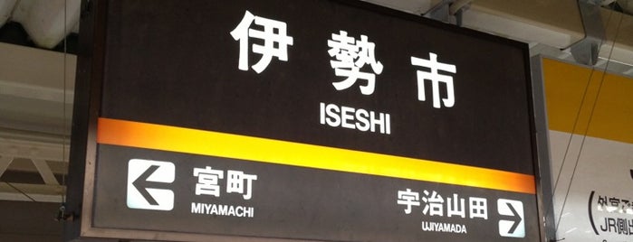 Kintetsu Iseshi Station (M73) is one of 伊勢リスト.