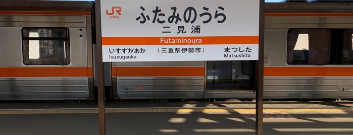 Futaminoura Station is one of Lugares favoritos de Minami.