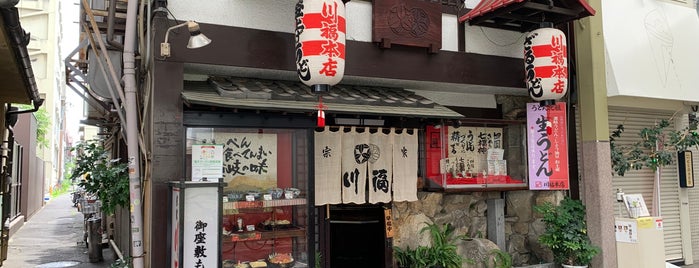 Kawafuku is one of Locais salvos de Koji.