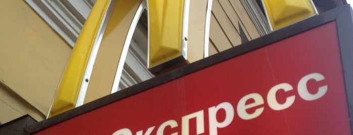 McDonald’s is one of Пoездка.