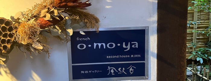 o・mo・ya 東洞院店 is one of 京都.