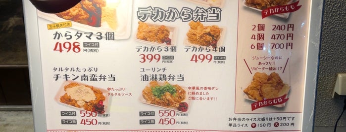 鶴亀餃子製作所 is one of FOOD LOG.