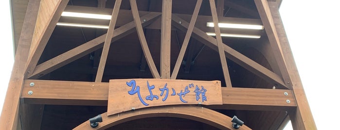 道の駅 大和 is one of 道路/道の駅/他道路施設.