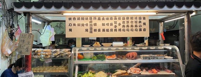 山根壽司 is one of Tainan eats.