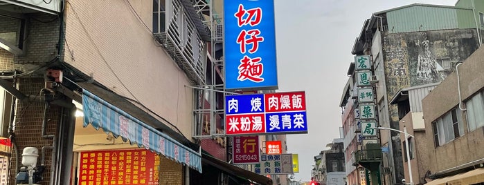 阿進切仔攤 is one of Restaurant.