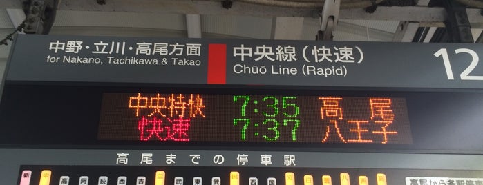 JR 11-12番線ホーム is one of 新宿駅.