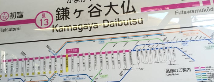Kamagaya-Daibutsu Station (SL13) is one of 鉄道.