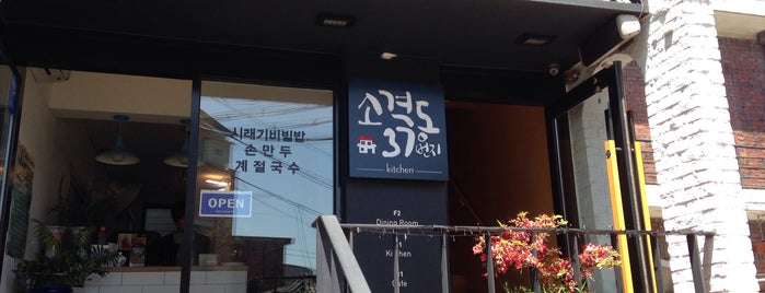 카페 No37 is one of 효자+삼청동.