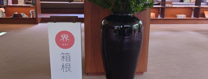 星野リゾート 界 箱根 is one of 宿泊施設.