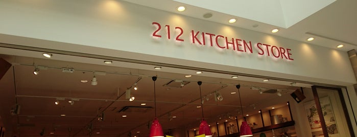 212 Kitchen Store is one of ラゾーナ川崎.