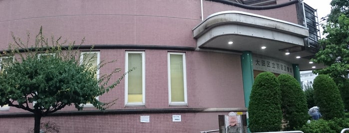 羽田図書館 is one of library.