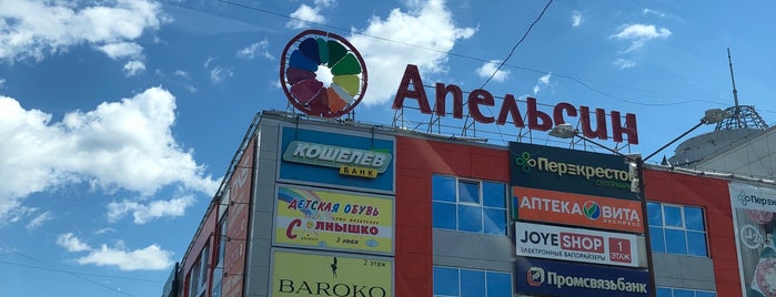 ТЦ «Апельсин» is one of Торговые центры,магазины,отделы.