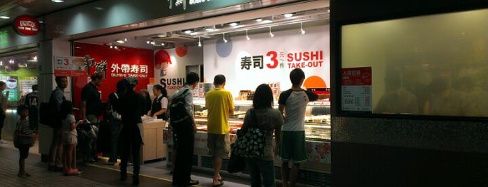 Sushi Take-Out is one of Hong Kong.