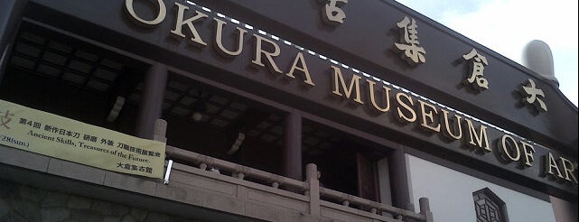 Okura Museum of Art is one of アートシーン(美術・博物・建築).