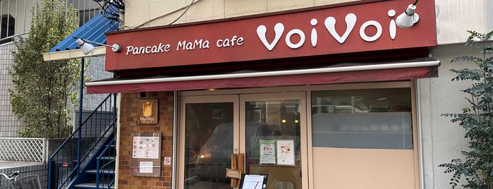 パンケーキママカフェ VoiVoi is one of いちごと生クリーム.