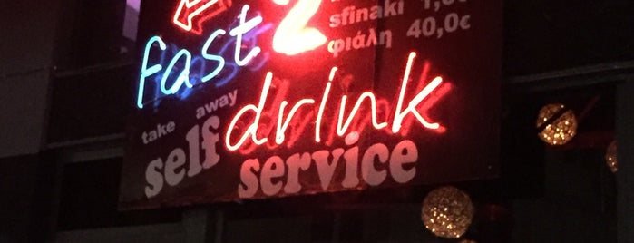 Fast Drink is one of Bar - Ποτό.